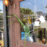カフェアンドリラクゼーションキママ - 