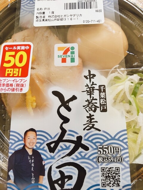 セブンイレブン 奥多摩古里店 古里 その他 食べログ セブンイレブン 奥多摩古里店 古里 その他 食べログ
