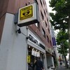 恵比寿ブタメン 早稲田店