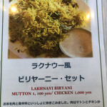 行徳ビリヤーニーハウス - 