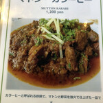 行徳ビリヤーニーハウス - 