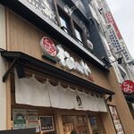 とんかつ 松のや - 