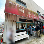 The Noodles & Saloon Kiriya - 