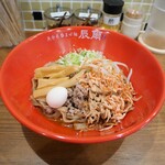 魚介系まぜ麺 辰爾 - 