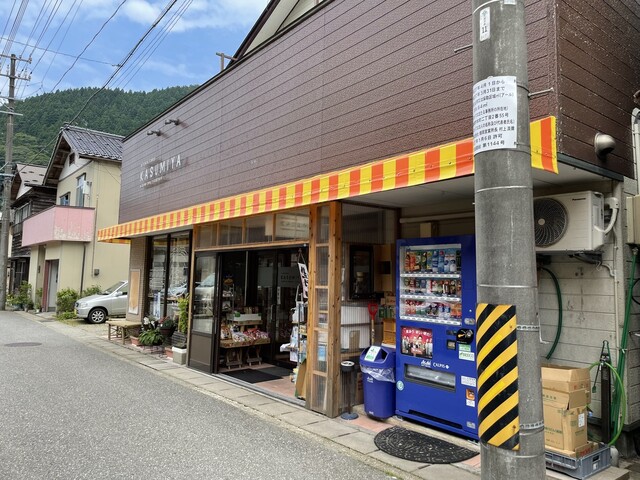 きっちんふーず カスミヤ &ndash; あつみ温泉で味わう絶品弁当