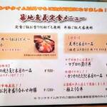 初代築地　魚義 - 