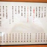 初代築地　魚義 - 