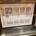 櫻井中華そば店 - 