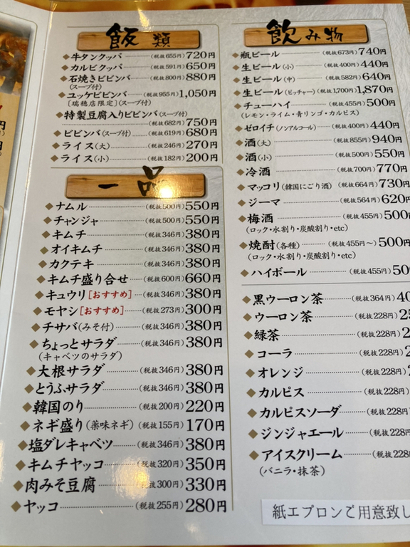 メニュー写真 おおやまホルモン 岐阜瑞穂店 穂積 ホルモン 食べログ