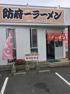 Houfu Ichi Ramen - 