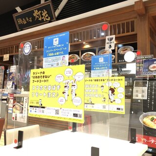 鯛塩そば 灯花_2