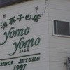 yomoyomo
