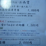 まんま亭　楽 - 