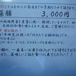 まんま亭　楽 - 