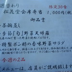 まんま亭　楽 - 