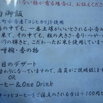 まんま亭　楽 - 