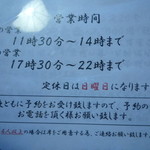 まんま亭　楽 - 