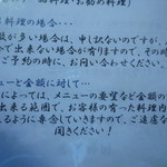 まんま亭　楽 - 