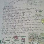 そば屋 長森 - チラシ