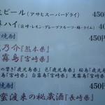 まんま亭　楽 - 