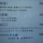 まんま亭　楽 - 