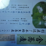 まんま亭　楽 - 