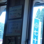 まんま亭　楽 - 