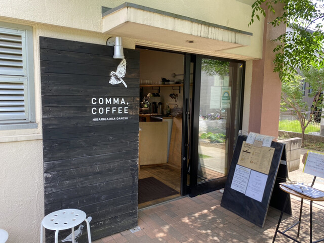 コンマ コーヒー Comma Coffee ひばりケ丘 カフェ 食べログ