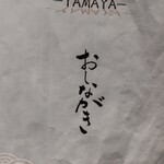 Yamaya Honten - 