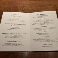 北新地 福多亭 The Ukai - 