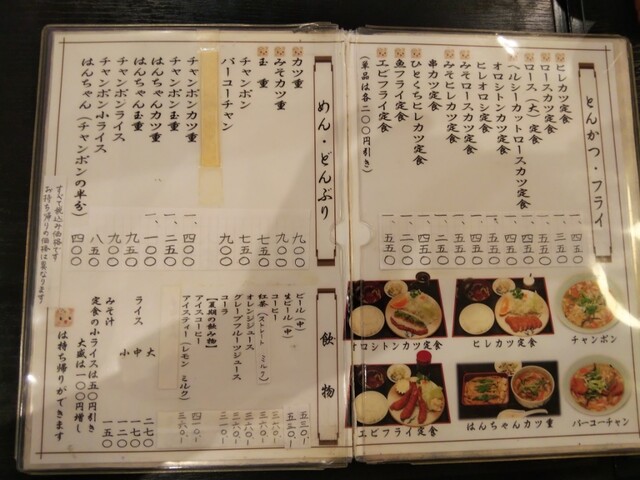 メニュー写真 とんかつ ちゃんぽん とんち 矢野 とんかつ 食べログ