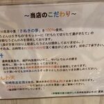 手打ちうどん 上を向いて - 