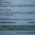 まんま亭　楽 - 