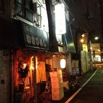 つず久 - 元祖わさびめし、が目印
      