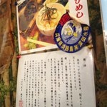 元祖わさびめし