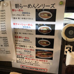 Chuuka Soba Ikkemme - らしいよ…