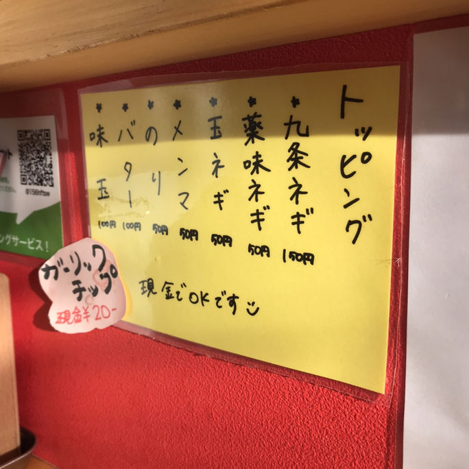 メニュー写真 : 横浜家系ラーメン みと家 - 水戸市その他/ラーメン