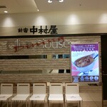 新宿中村屋 オリーブハウス ダイニング - 外観