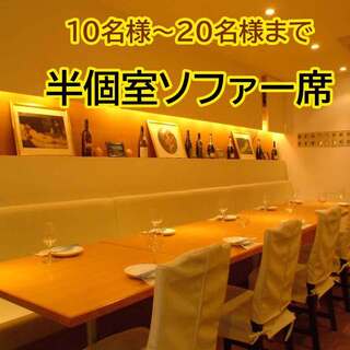 半個室　10名～20名までOK
