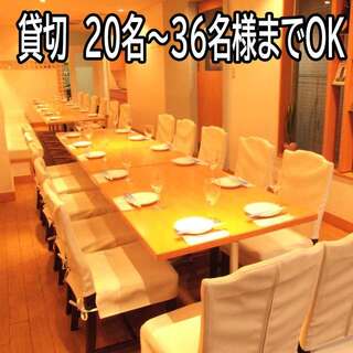 貸切　着席で20名～36名までOK