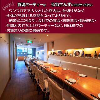 貸切　着席で20名～36名までOK
