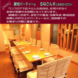 貸切　着席で20名～36名までOK