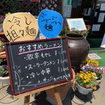 広ちゃん飯店 - 