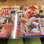 吟味　スシロー - 