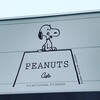 PEANUTS Cafe スヌーピーミュージアム