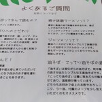 北珍 - メニュー