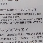 北珍 - メニュー