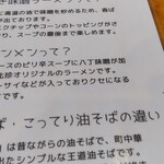 北珍 - メニュー