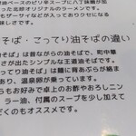 北珍 - メニュー