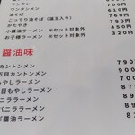 北珍 - メニュー